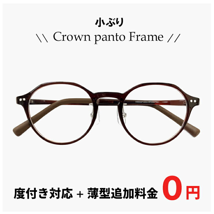 楽天市場】ブラウン オーラルb（眼鏡｜眼鏡・サングラス）：バッグ