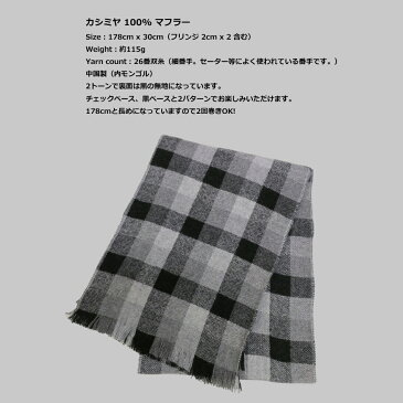 【OUTLET】【 カシミヤ 100％ マフラー 】【178cm x 30cm(フリンジ込)】【BLACK】【PURPLE】cashmere cashmere100 カシミアマフラー カシミヤマフラー カシミヤ カシミア カシミヤ100％ カシミア100％ Cashmere100%