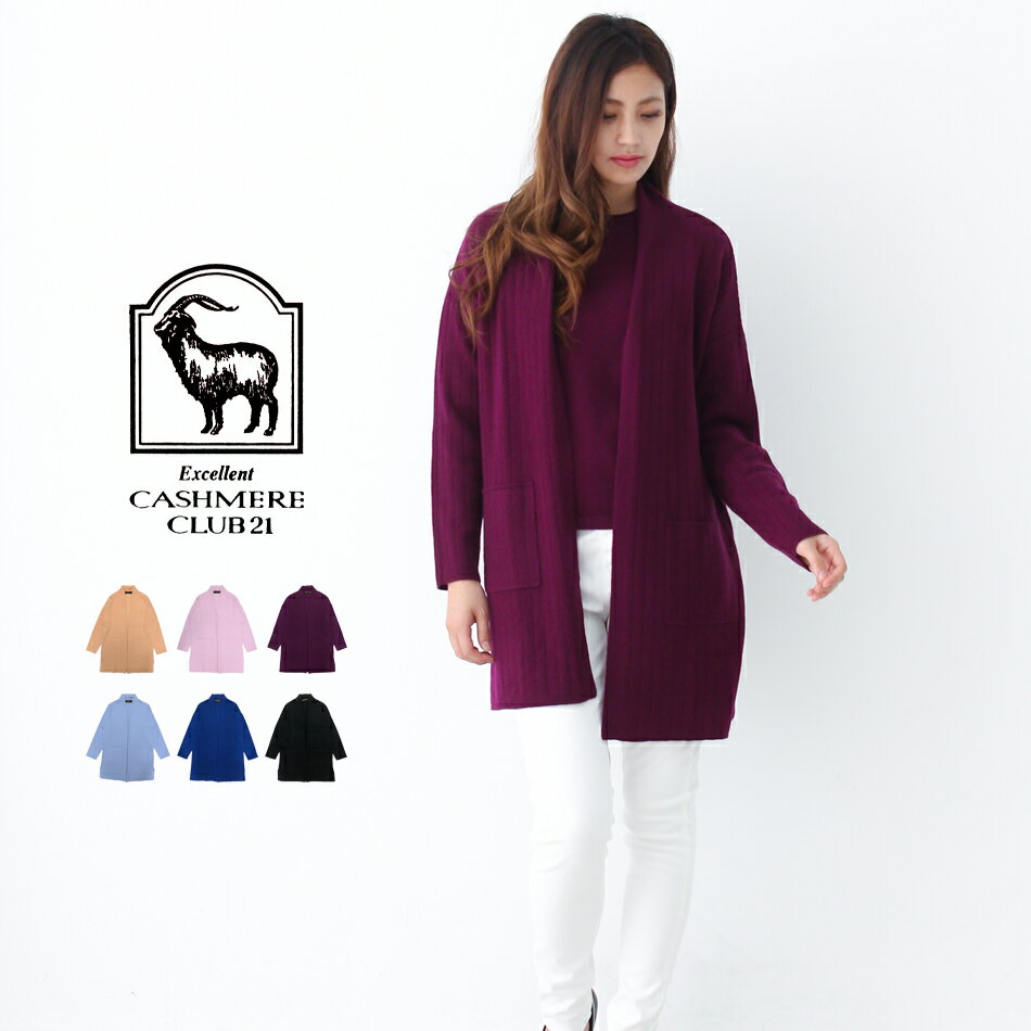 楽天市場】ロングカーディガン カシミアの通販 楽天市場】ロングカーディガン カシミアの通販