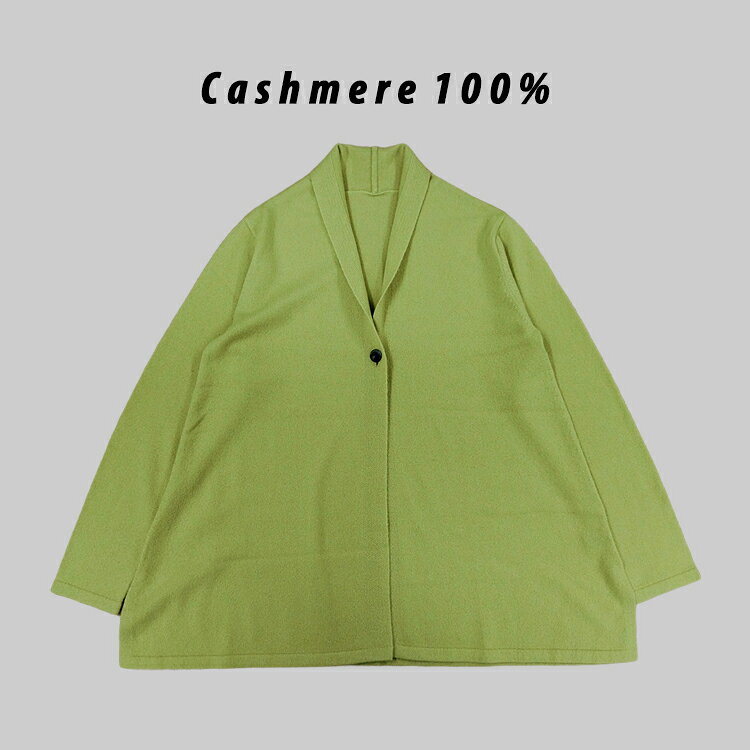 SALE在庫処分 日本製 カシミヤ100% ロングカーディガン AラインM-L、LL レディース...