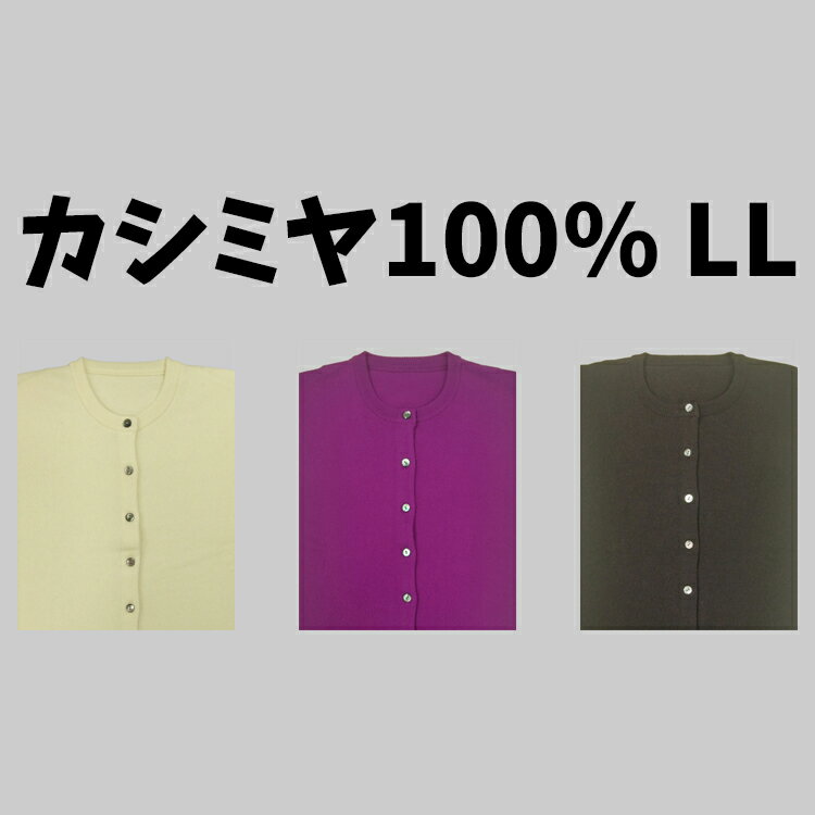 カシミヤ100% SALE 商品入れ替えのため『...の商品画像