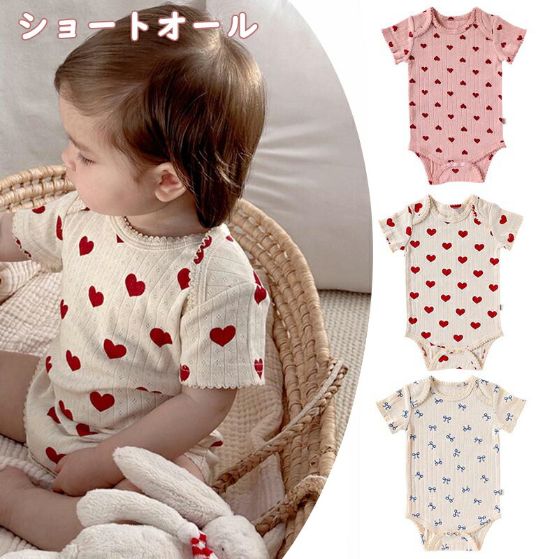 Rakuten - 【先着100名様★2180円！ 】半袖ロンパース ショートオール ベビー 肌着 ロンパース 赤ちゃん リボン柄 ハート柄 ボディスーツ 赤ちゃん ベビー服 春 綿 女の子 子供服 幼児 かわいい 夏服 パジャマ