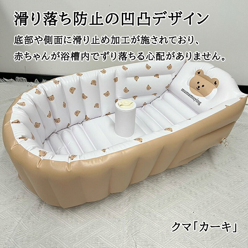 【先着100名様★4580円！ 】ベビーバス 空気 ベビープール 赤ちゃん 新生児 沐浴 お...