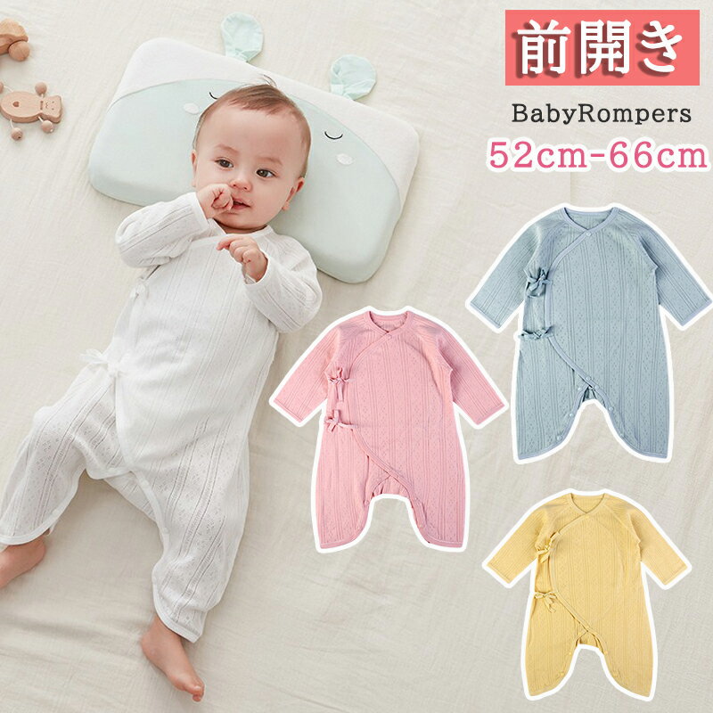 Rakuten - 【先着100名様★1898円！ 】前開き ロンパース 新生児服 長袖 綿100％ 52cm 59cm 66cm パジャマ ベビーボディオール 春 夏 秋 北欧風 おしゃれ 赤ちゃん 可愛い 子供服 夏服 出産祝い ベビーウェア 女の子 男の子