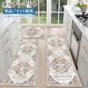 キッチンマット ボヘミアン風 40*60cm 50*80cm 40*120cm キッチンラグ 台所マット オールシーズン インテリア マット 絨毯 洗える 滑り止め 春 夏 秋 冬 清潔 おしゃれ 敷物 屋内 玄関マット 冷え対策 清潔 オシャレ 敷物 屋内 玄関マット