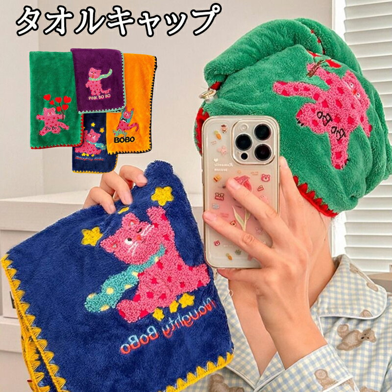 ヘアドライタオル タオルキャップ 髪 タオル ヘアドライタオルキャップ ヘアキャップ マイクロファイバー 吸水子供 ふわふわ 長い髪 キャラクター