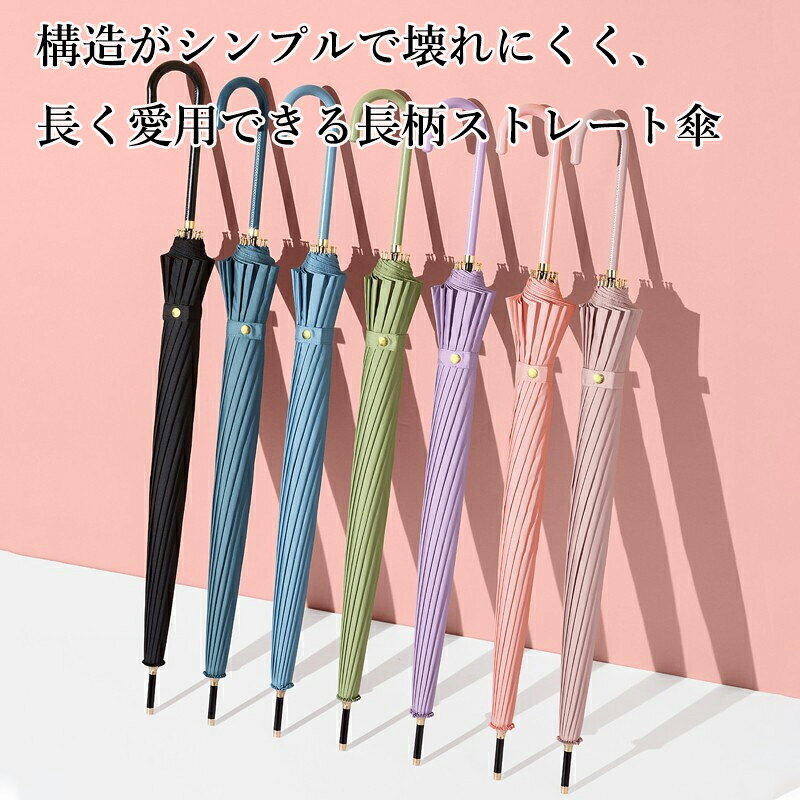 【先着100名様★2980円！ 】長傘 雨傘 ストレート傘 ジャンプ傘 ハンドル レディー...