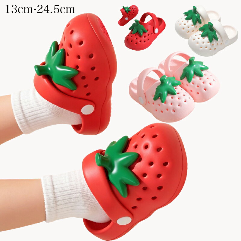 【先着100名様★1998円！ 】 13cm-24.5cm クロッグ サンダル いちご ベビー キッズ レディース 親子 厚底 クッション性 スリッパサンダル クロック 穴あき 幼稚園 小学校 中高生 ジュニア カジュアル サマーシューズ 夏 ビーチ アウトドア