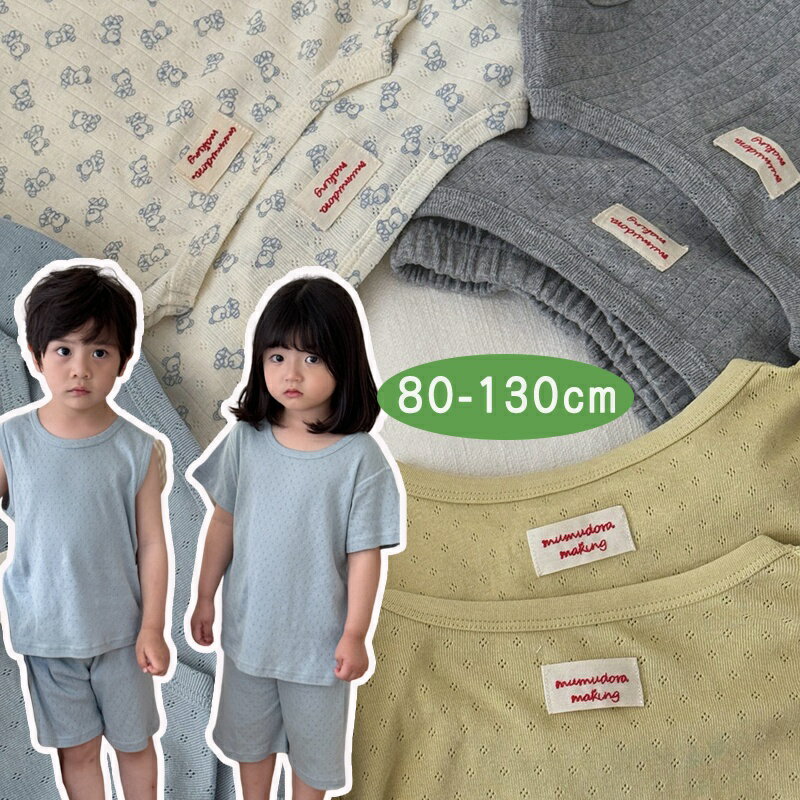 Rakuten - 【先着100名様★2180円！ 】セットアップ 上下セット キッズパジャマ 子供用 夏 メッシュ タンクトップ Tシャツ ノースリーブ 半袖 綿100% 無地 シンプル カジュアル 普段着 室内着 ベビー 赤ちゃん ベビー服 女の子 男の子 子供服 かわいい 夏服