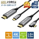 【本日15%OFF＆複数購入600円割引】【iPhone15 Plus Pro Max対応】Type-C(オス) to HDMI(オス) 変換ケーブル ストレート L字 4K 30Hz 60Hz 1.8m 3m usb hdmi 変換 HDMIからtype-c タイプc hdmi usb type-c to hdmiケーブル ケーブル hdmi変換アダプタ tv uc0120 送料無料