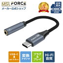 【お買い物マラソン15％OFFクーポン】iPhone15 Plus Pro Max対応 Type-C オス to Aux 3.5mm メス 24bit/ 96kHz ハイファイデジタルオーディオコンバーター タイプcイヤホン type c オス イヤホ…