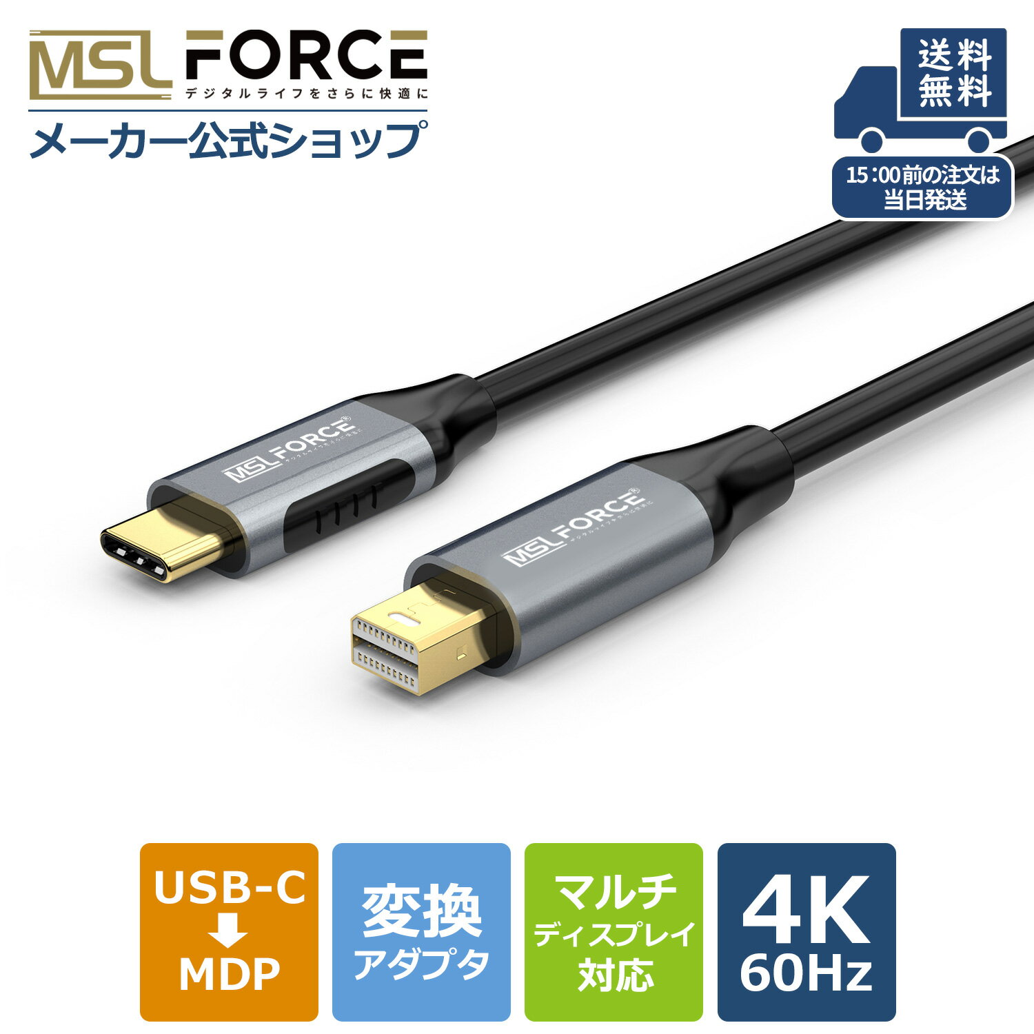 【本日5%OFF＆最大600円限定クーポン】【iPhone15 Plus Pro Max対応】 USB-C to Mini DisplayPort 変換ケーブル 4K@6…