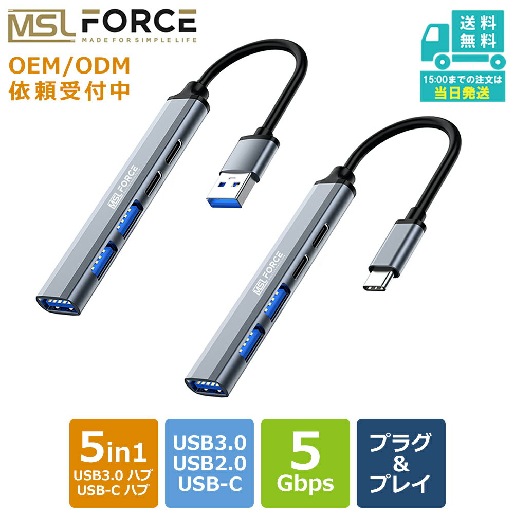 5%OFF限定クーポン！！MSL FORCE 5in1 USB Type-A / C ハブ HUB USB3.0 高速 データ転送 タイプa タイプc 20V/3A 最大60W usbハブ 3.0 usb-a usb-c usbーc 高性能 小型 軽量 コンパクト 耐久性 多機能 マウス キーボード uauc0505 送料無料のサムネイル