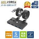 【本日5 OFF＆複数購入600円割引】【楽天1位常連】 切替器 4台 usb USB3.0 高速転送 USB 3.0 切り替え usb切替器 プラグ 切替 PC2台用 プリンタ マウス キーボード パソコン ハブなどを切替 手動切替器 ディスプレイ切替器 切り替え機 USBケーブル2 1.5m ua0001 送料無料