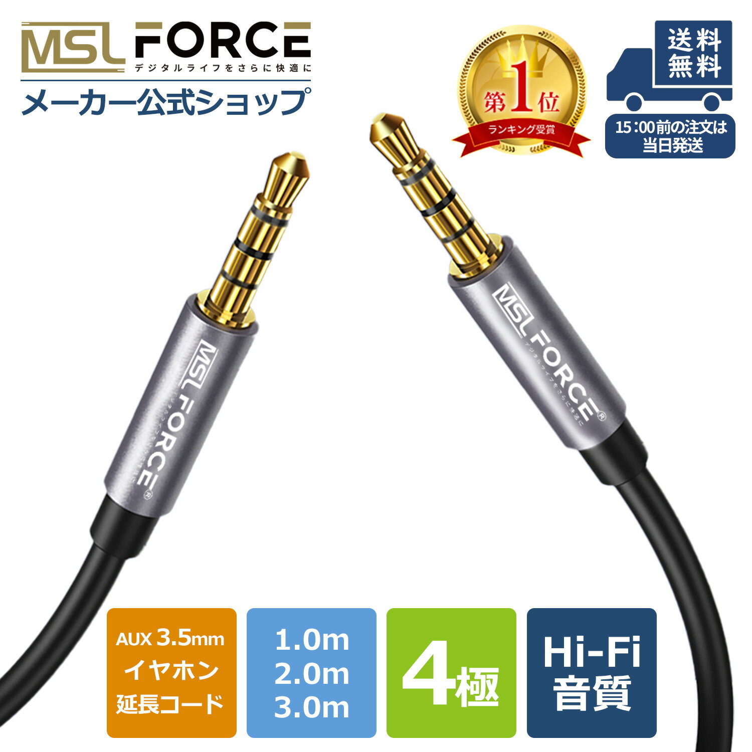 【お買い物マラソン15％OFFクーポン】オーディオケーブル 1M/2M/3M 3.5mm ステレオミニプラグ 4極/TRRS イヤホンケーブル ヘッドホンケーブル 延長ケーブル ケーブル スマホ オーディオケーブル AUXケーブル ステレオケーブル オス-オス 高音質 Hi-Fi音質 24K aux-m2m 無料