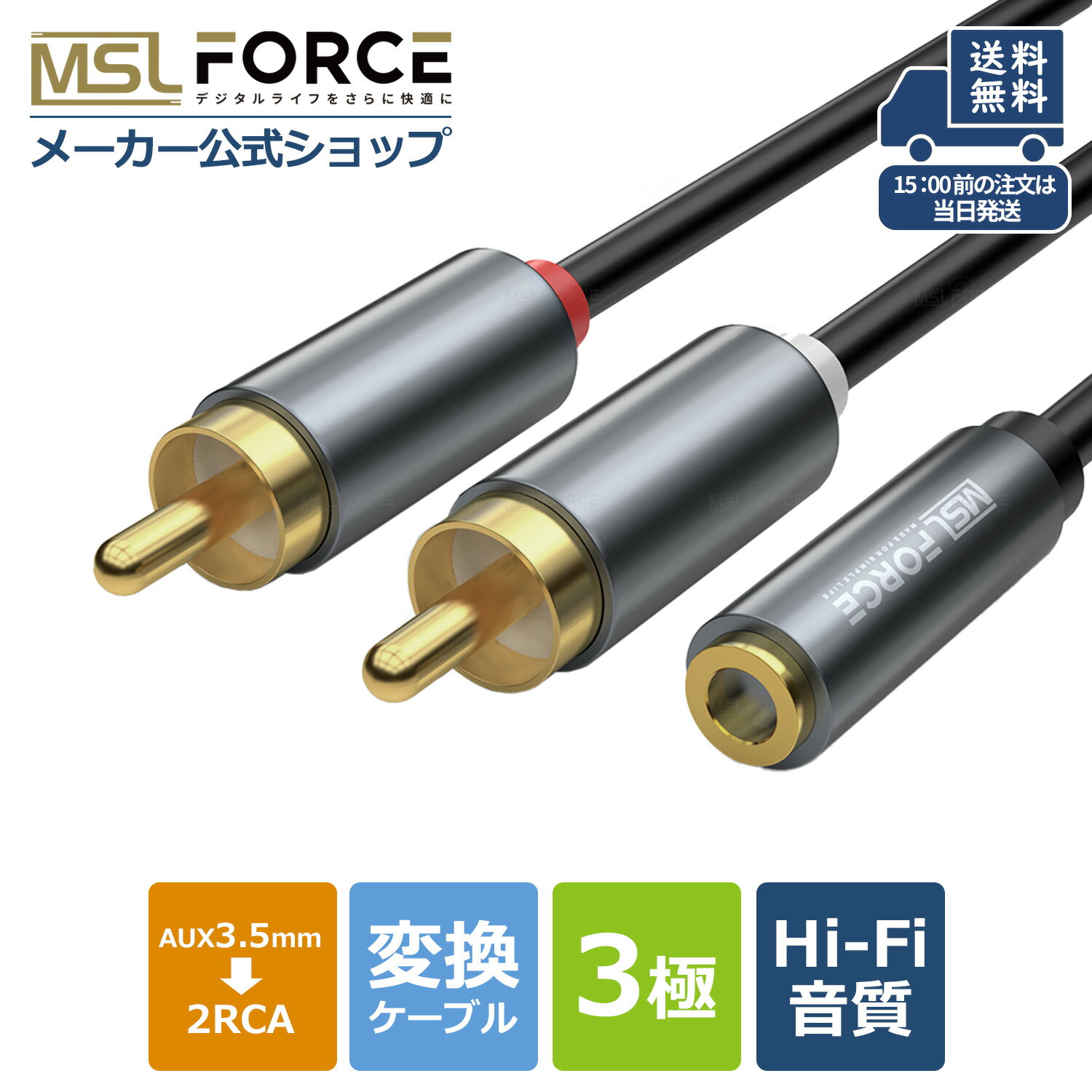 【本日5 OFF＆最大600円限定クーポン】3.5mm(メス) 2RCA(オス) 変換ケーブル 32cm イヤホン 3極 延長 赤白 rcaケーブル 短い ヘッドホン スマホ パソコン アンプ イヤホンジャック オーディオケーブル ステレオミニプラグ スピーカーケーブル オスメス aux011720 送料無料