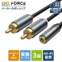 【本日5 OFF＆複数購入600円割引】3.5mm(メス) 2RCA(オス) 変換ケーブル 32cm イヤホン 3極 延長 赤白 rcaケーブル 短い ヘッドホン スマホ パソコン アンプ イヤホンジャック オーディオケーブル ステレオミニプラグ スピーカーケーブル オスメス aux011720 送料無料