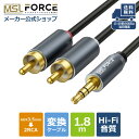 【本日15%OFF＆複数購入600円割引】 ステレオジャック 3.5mm(オス) 2RCA(オス) オーディオケーブル 1.8m rcaケーブル rca端子 3極 イヤホン 変換ケーブル 分岐 分配 ケーブル ピンジャック ピンプラグ 3.5mmステレオミニプラグ スピーカーケーブル aux011721 送料無料