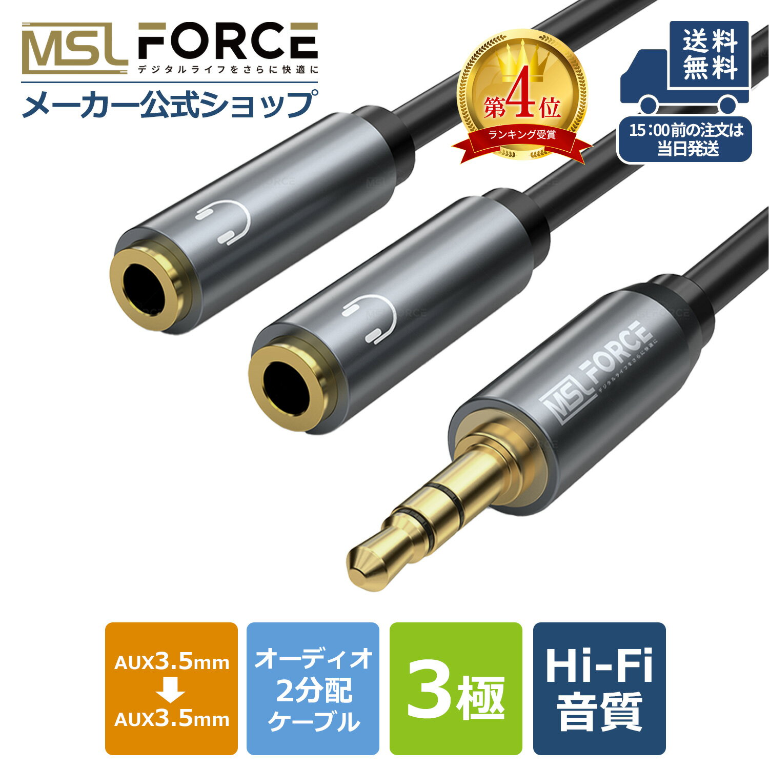 【5/20日10％限定クーポン】3.5mm オーディオ 分配ケーブル 変換ケーブル 32cm イヤホン ステレオジャック 高音質 高忠実度再生 Hi-Fi再生 ヘッドホン スマホ パソコン アンプ オーディオケーブル ステレオミニプラグ 多重シールド aux011723 送料無料