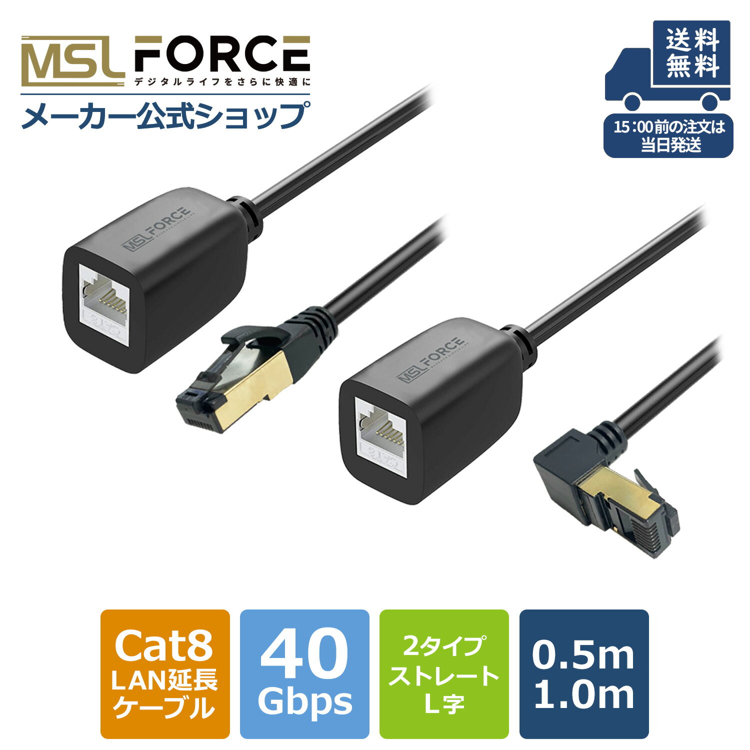 【5/20日10％限定クーポン】延長用 LANケーブル CAT8 カテゴリー8 イーサネット延長ケーブル RJ45シールドオス-メスエクステンダー LAN延長 延長コネクタ FTPパッチコード イーサネットケーブル 40Gbps 2000MHz CAT8準拠 ランケーブル パソコン 0.5m 1m c8re 無料