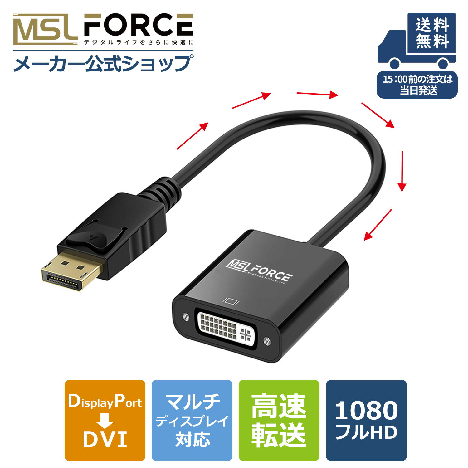 【本日5 OFF＆最大600円限定クーポン】 Displayport DVI 変換アダプター 1080P@60Hz 20cm 1920×1080 対応 単方向 ディスプレイポート dvi 変換アダプタ ディスプレイポートケーブル DP to DVI変換ケーブル ミニ ディスプレイポート to DVIケーブル dp2dvi-1080 送料無料