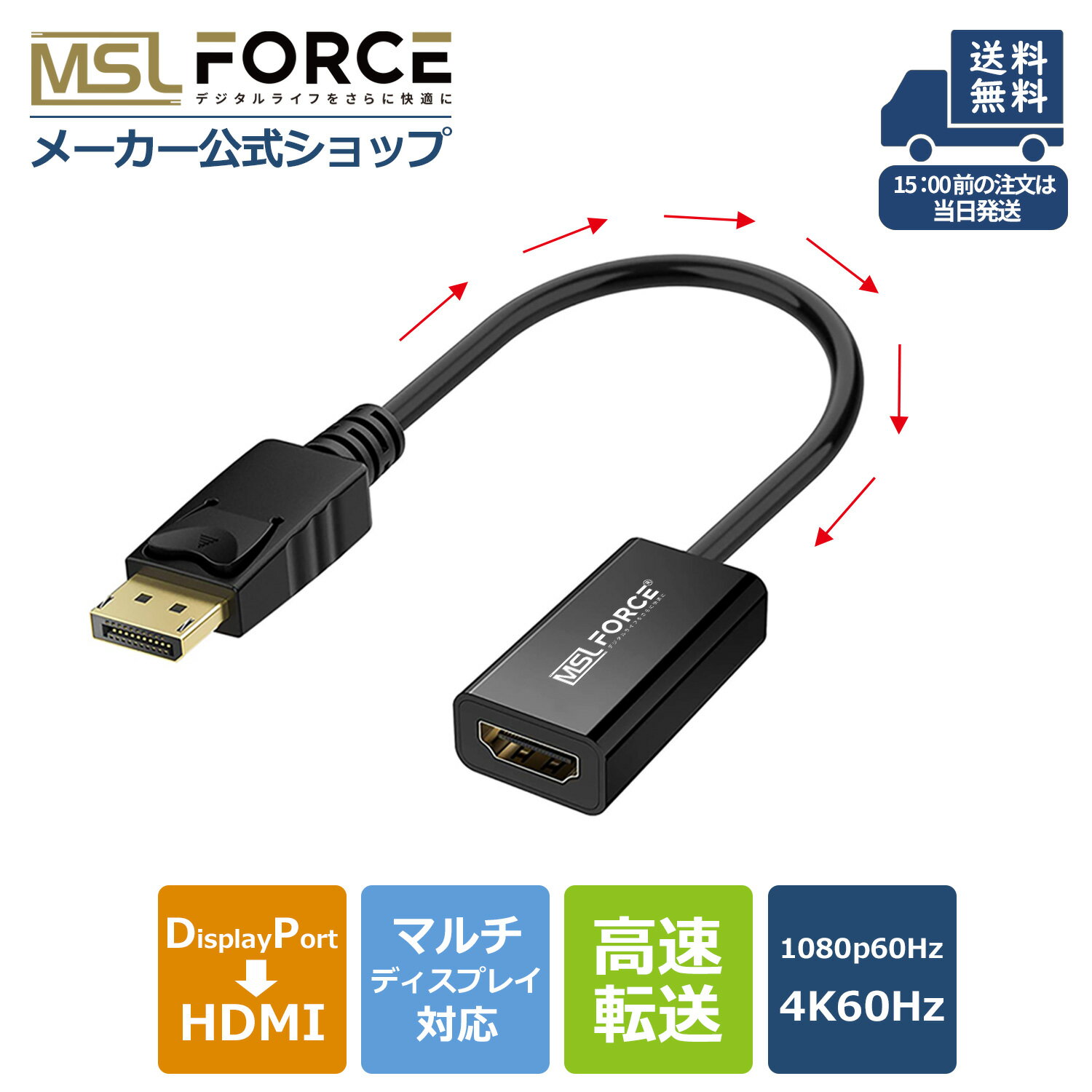 【本日5%OFF＆最大600円限定クーポン】 Displayport HDMI 変換 変換アダプタ ディスプレイポート ケーブル hdmi変換…