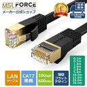 LANケーブル CAT7 10m 10ギガビット 高速光通信対応 ツメ折れ防止 ランケーブル カテゴリー7 薄型フラットケーブル