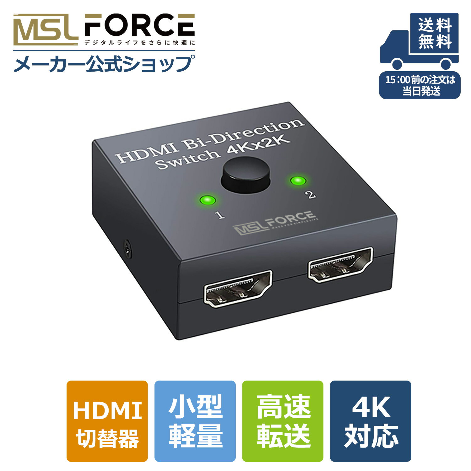 【本日5%OFF＆最大600円限定クーポン】HDMIハブ HDMI切替器 hdmi セレクター 分配器 分配機 アダプタ 切替機 HDMI切替機 切り替え器 hdmi切り替え機 4K対応 HDMI切替機 コネクタ テレビ hdmi ハブ スイッチャー AV切替器 分配 1入力2出力 2入力1出力 hd2hd-kvm4k 送料無料