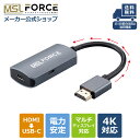 【5/5日15%OFF限定クーポン】 HDMI to USB