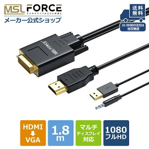 5%OFF600߸ꥯݥHDMI to VGAѴ֥ 1.8m HDMI VGA 1080p 60Hz ͥ ˥ ߥ顼 ۥ󥸥å vgaѴץ hdmiѴץ hdmiѴ֥ ޥǥץ쥤 ΡPC MacBook Pro PS4 ץ hd2vga ̵