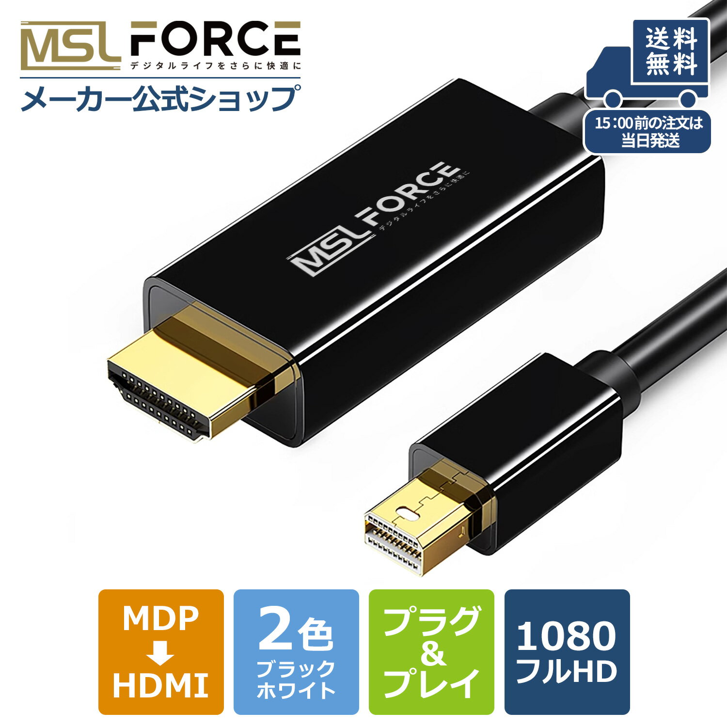 【本日5%OFF＆最大600円限定クーポン】 Mini Displayport HDMI 変換ケーブル ミニディスプレイポート mini displaypo…