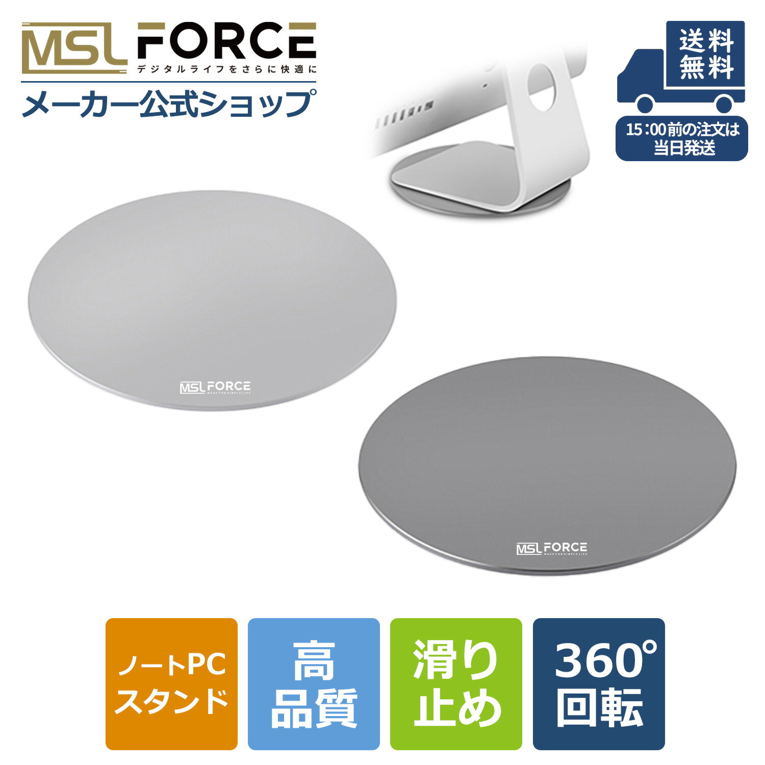 【お買い物マラソン限定15％OFFクーポン】 回転台 360度 モニター台 回転式 アルミニウム ディスプレイ tv パソコン 丈夫 滑り止め pc台 回転スタンド ノートパソコン pc スタンド ディスプレイ台 ノートPC スタンド プロジェクター スマホスタンド クリップ式 r11 送料無料