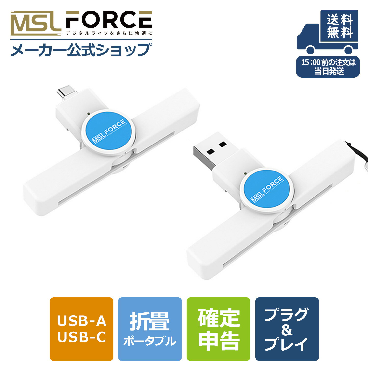 【5/20日10％限定クーポン】折畳み ICカードリーダーライター usb Type-A Type-C ICカードリーダー マイナンバー対応 確定申告 icカードリーダー マイナンバーカード 対応 国税電子申告 納税システム e-Tax対応 自宅で確定申告 コンパクト scr308-1 送料無料