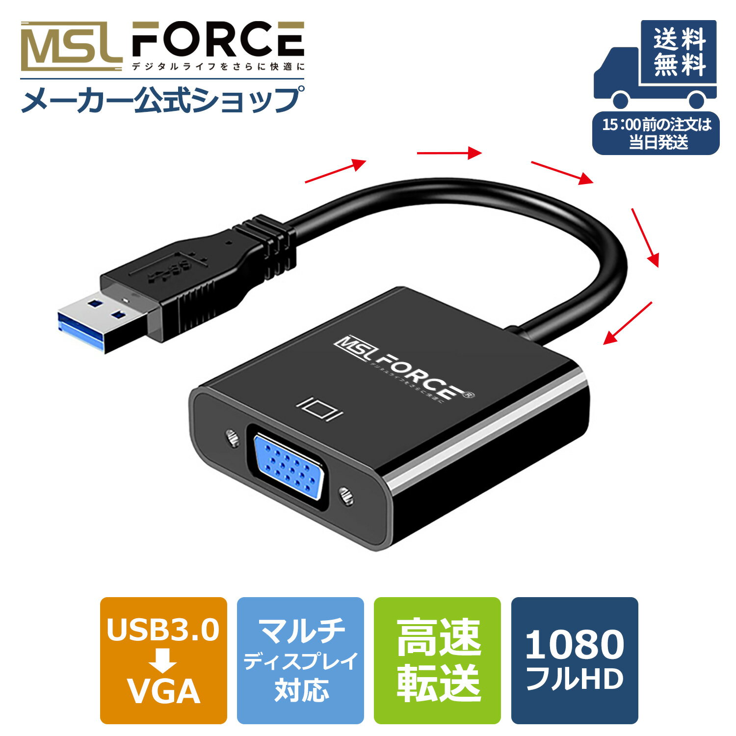 【本日5%OFF＆最大600円限定クーポン】【FL2000 ICチップ搭載 】 USB 3.0 to VGA変換アダプター usb3 HD 1080p USB …