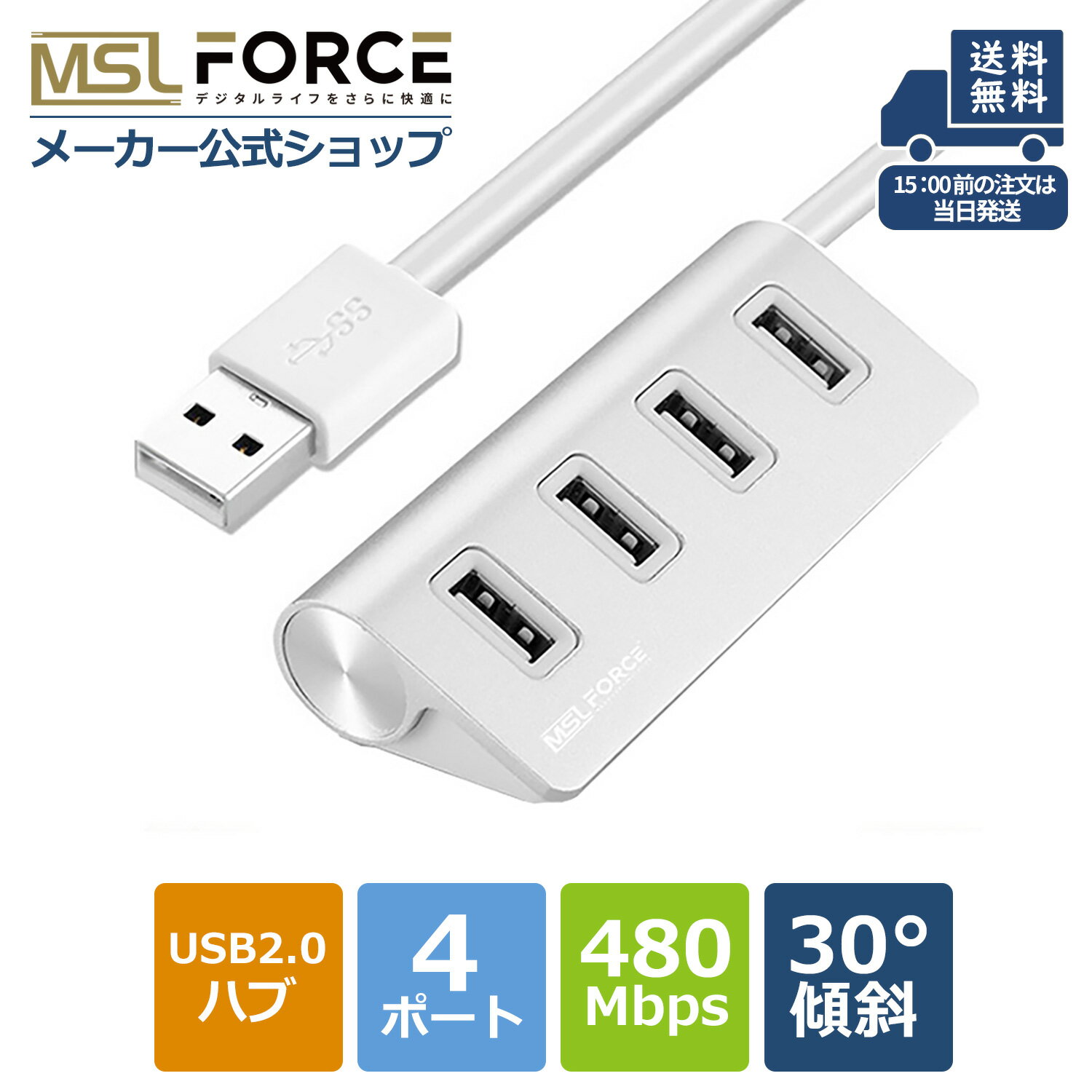 【本日5%OFF＆最大600円限定クーポン】4ポートUSB ハブ USB2.0 usbハブ キーボード マウス usbポート 外付けHDD USBメモリー WEBカメラ usbハブ 2.0 ヘッドホン プリンター カードリーダー ス…