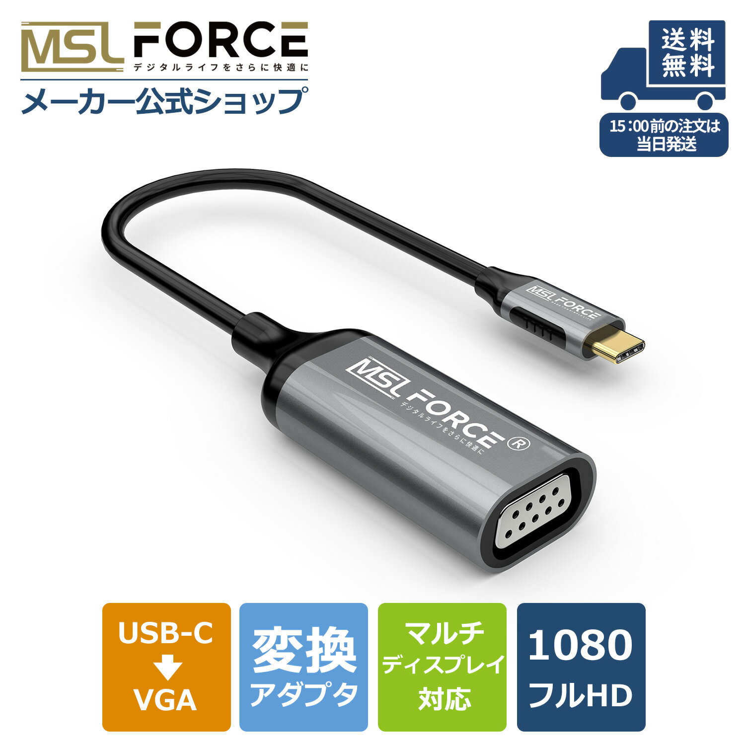  Type-C (オス) to VGA (メス) 変換アダプター type c タイプc 変換アダプタ 変換 usb パソコン vga変換アダプタ マルチディスプレイ タブレット テレビ モニター VGAアダプター VGAからUSB変換 uc0110