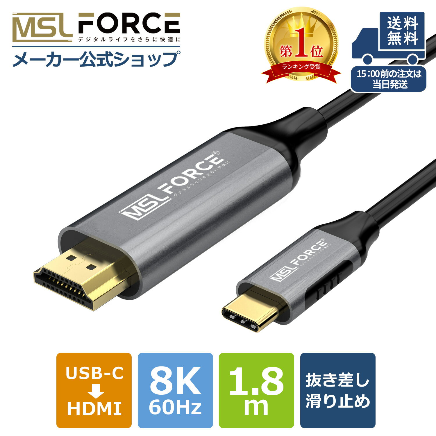 【お買い物マラソン限定15％OFFクーポン】【iPhone15 Plus Pro Max対応】 USB C - HDMI 2.1ケーブル タイプc ケーブル 変換アダプタ Thunderbolt 3/4互換 usb-c to hdmi 8K@60Hz 4K@144Hz 2K@165Hz MacBook Pro/Air Lenovo HP Dell S21用 HDCP2.3/HDR/DSC対応 uc0120-8k 無料