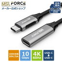 【本日5%OFF＆複数購入600円割引】【iPhone15 Plus Pro Max対応】 USB type C 延長ケーブル 0.7m USB 3.1 Gen2 ( 10Gbps ) usb-c 急速充電ケーブル タイプc type-c 延長コード オス メス タイプCアダプタ データ転送 延長 ケーブル 高速データ転送 5A uc0122f 送料無料