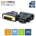 【本日5 OFF＆最大600円限定クーポン】 DVI-I 24 1 （オス） to HDMI （メス) 変換アダプタ 変換コネクター 変換アダプター dvi 接続 ゲーム機 変換コネクタ dvdプレーヤー テレビ pc tv マルチディスプレイ対応 1080p uc02 送料無料