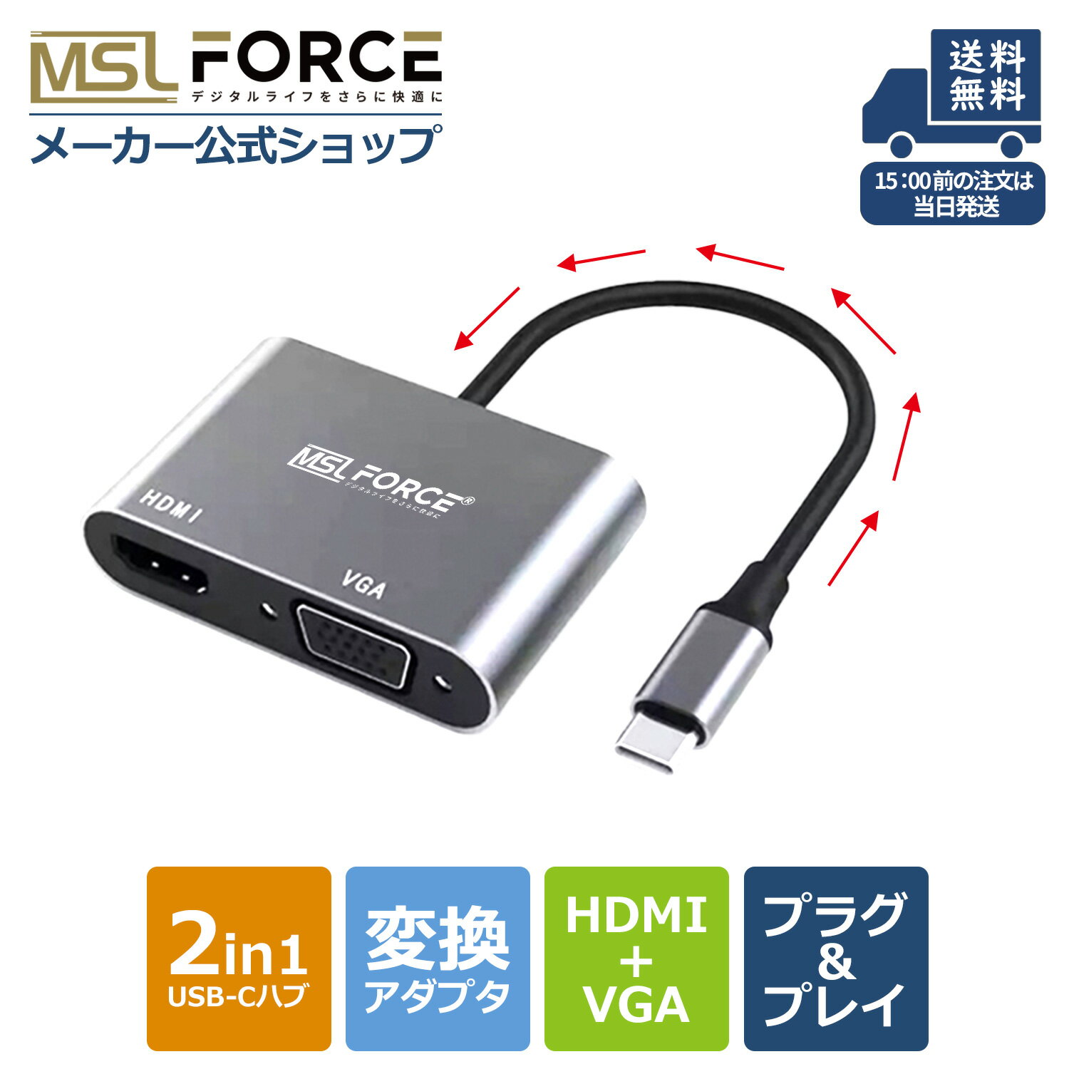 【本日5%OFF＆最大600円限定クーポン】【iPhone15 Plus Pro Max対応】ドッキングステーション 変換 アダプター 2 USB-C Type-c to HDMI & VGA 変換アダプタ 変換コネクタ スマホ hdmi出力 MacBook Pro/Chromebook Pixel/Yoga 910/Galaxy S9 テレビ 接続 vga変換 uc0701無料