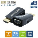 【本日5%OFF＆最大600円引き】HDMI （オス） to VGA （メス) 変換アダプタ 変換ア ...