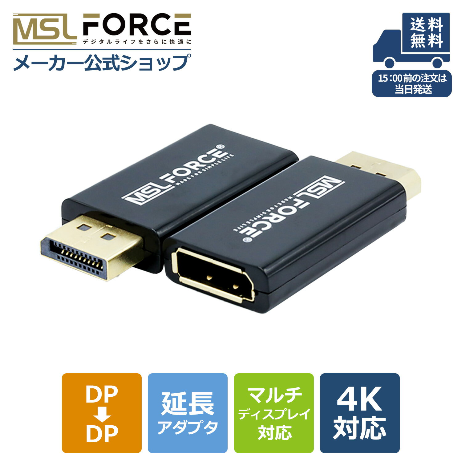 【スーパーSALE限定15%OFFクーポン】 DP （オス-メス） 延長アダプタ display port 延長アダプター 変換 displayport dp to dp 高品質 耐久性 変換アダプタ 4k 拡張モード ミラーモード 耐久性 延長ケーブル ディスプレイポート hdmi変換アダプター uc10 送料無料