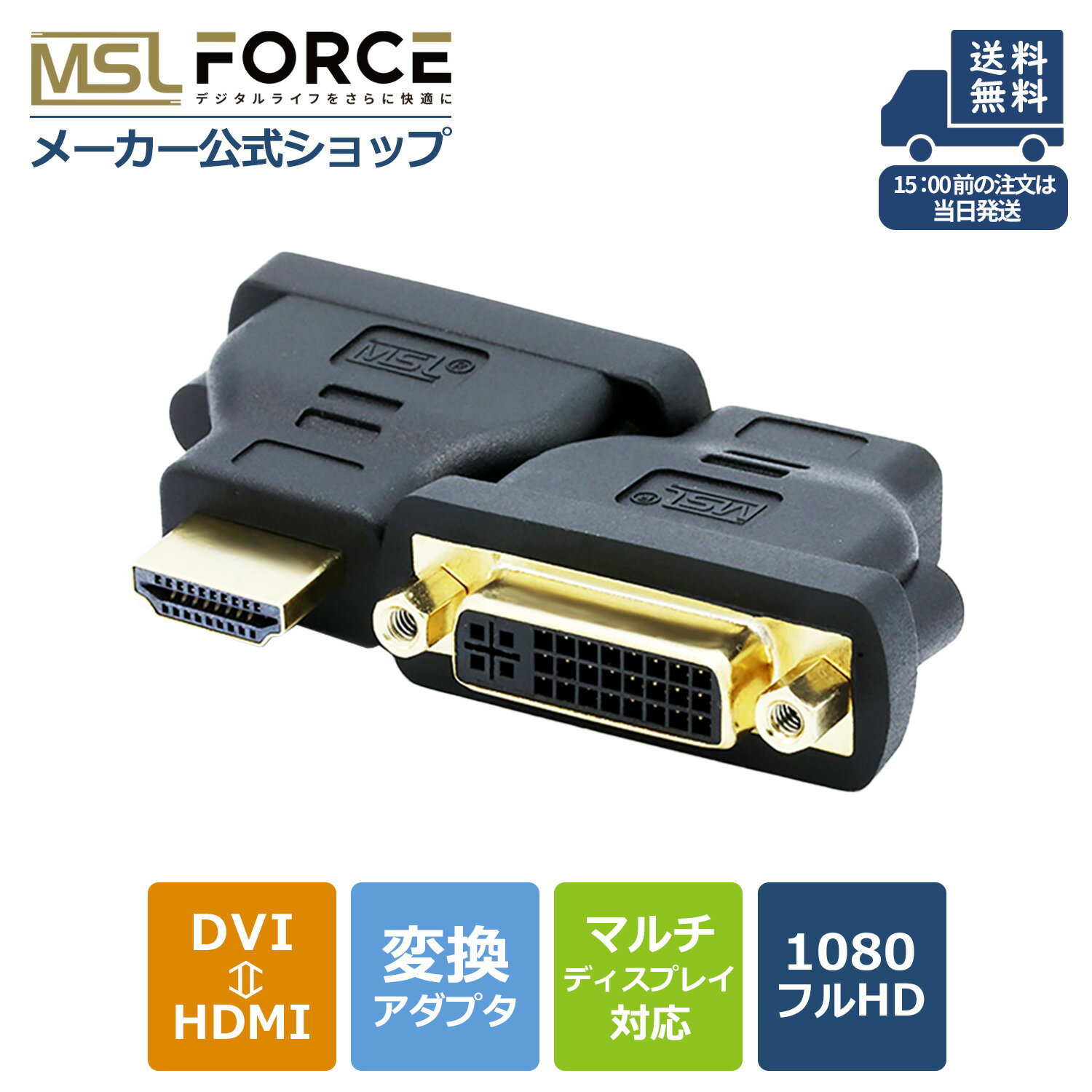 【本日5%OFF＆最大600円限定クーポン】 HDMI （オス） to DVI-I 24+5 （メス) 変換アダプタ 変換アダプター dvi 変換 マルチディスプレイ対応 高解像度 1080p フルhd ミラーモード 拡張モード 黒 ブラック uc13 送料無料