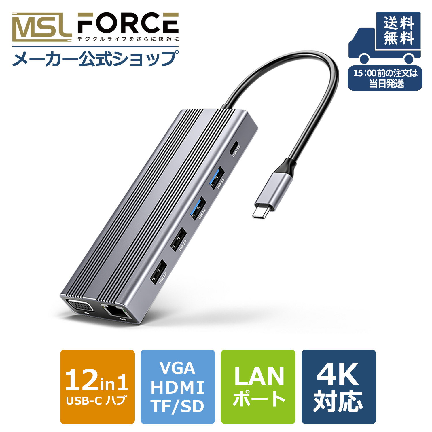 楽天MSL FORCE公式楽天市場店【本日5％OFF＆最大600円限定クーポン】【iPhone15 Plus Pro Max対応】 Type-C hub ハブ 12 in 1 usb3 マルチハブ デュアル ディスプレイポート 4k 対応 HDMI VGA データ付きUSB3.0 USB2.0 カードリーダー MacBookPro用 3.5mm イーサネットアダプター uc310c 送料無料