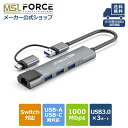  Type-C Type-A LAN RJ45 変換アダプタ 100/1000Mbps超高速 1GMbps 有線ランアダプター ギガビットイーサネット usbハブ 有線LANアダプター 任天堂スイッチ switch 対応 USB3.0 3ポート 5Gbps uc322送料無料