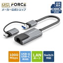 【本日5%OFF＆最大600円限定クーポン】【iPhone15 Plus Pro Max対応】Type-C Type-A LAN RJ45 変換アダプタ usb-c type－c lanアダプター 有線接続 10/100/1000Mbps超高速 任天堂スイッチ swit…