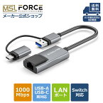 【本日5%OFF＆複数購入600円割引】【iPhone15 Plus Pro Max対応】Type-C Type-A LAN RJ45 変換アダプタ usb-c type－c lanアダプター 有線接続 10/100/1000Mbps超高速 任天堂スイッチ switch 対応 1GMbps イーサネット type c type a lanポート uc324送料無料