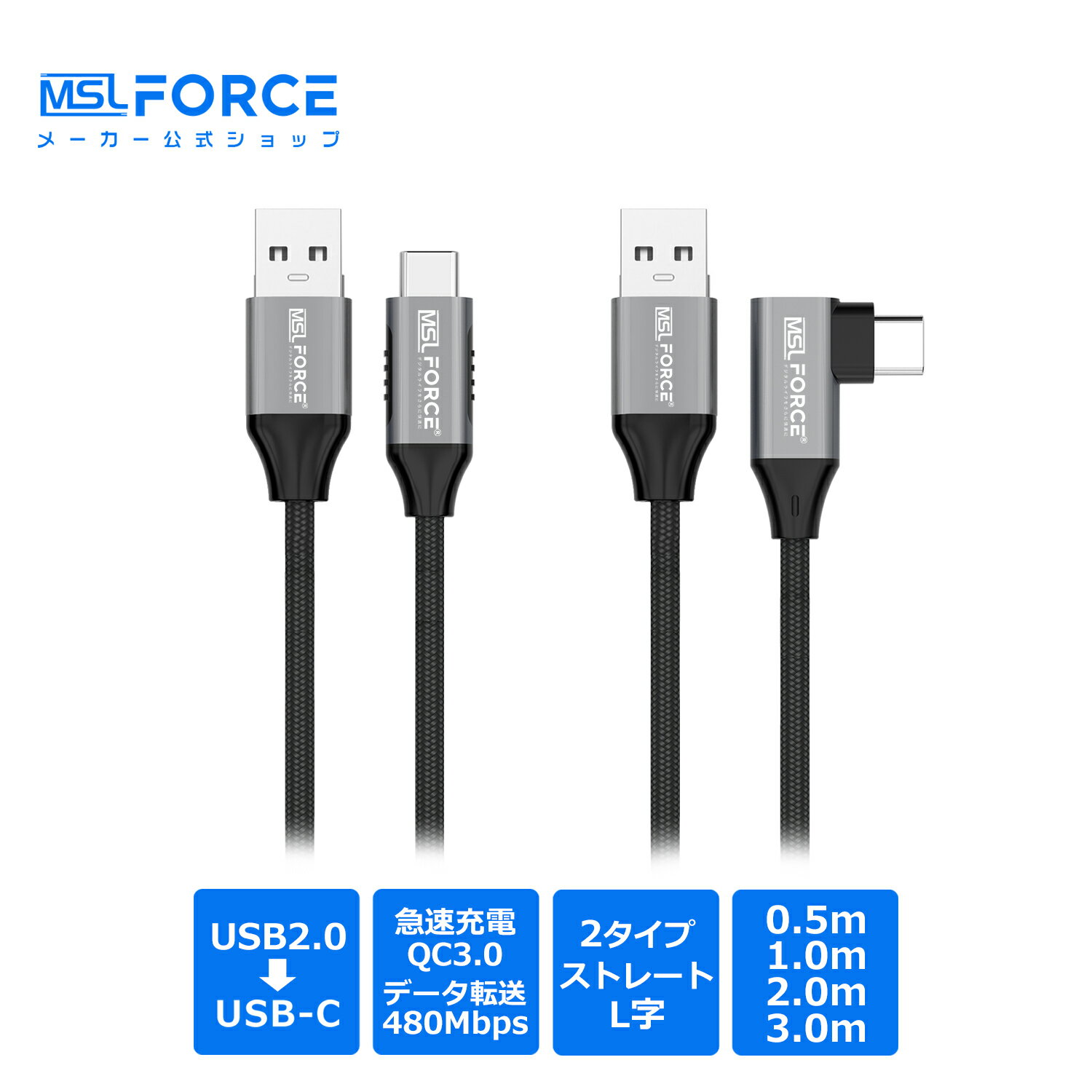 【35％OFF特別クーポン配布中】USB-A to USB-C 充電ケーブル 3A急速充電 Quick Charge 3.0 データ転送 ナイロン編み iphone15 iphone16 対応 L字タイプ Type C usba to usbc ac-3a 送料無料