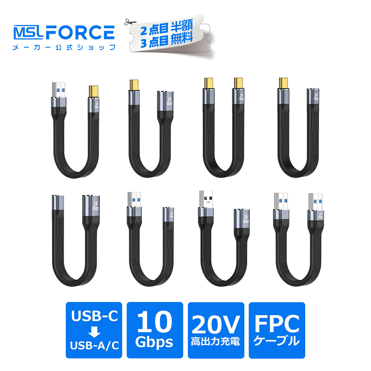 【2個目半額/3個目タダ】USB-C to USB-A/C オス メス FPCケーブル 延長ケーブル USB3.2 10Gbps PD充電 20V PDQC4 PPS 高出力充電 延長 USBケーブル データ転送 急速充電 充電ケーブル 高速転送 柔軟 延長 Type-C 高速データ転送 fpc 送料無料