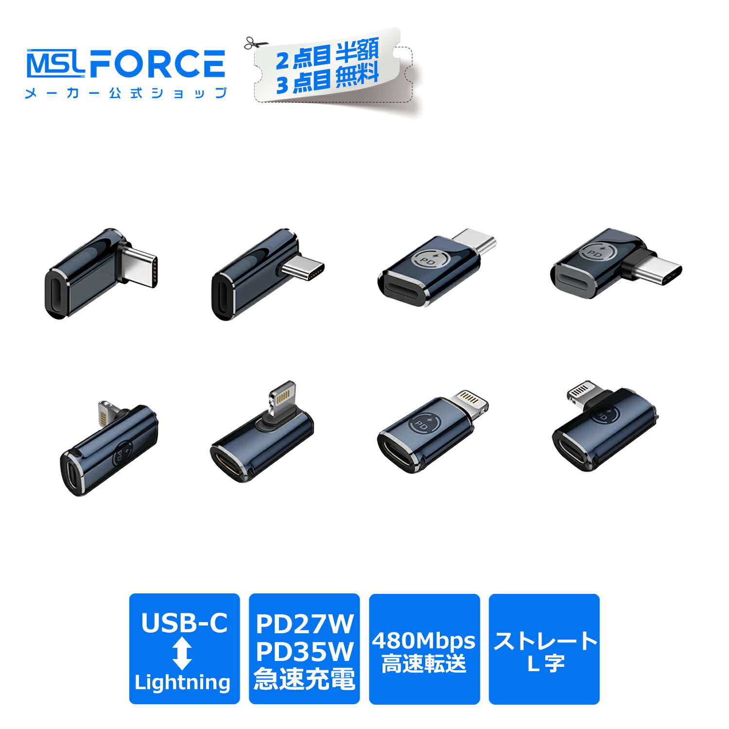 【2個目半額/3個目タダ】Lightning USB-C変換アタブタ 高速充電 データ転送 軽量 小型 コンパクト 持ち運び L字 ul0153 適格請求書発行可 送料無料